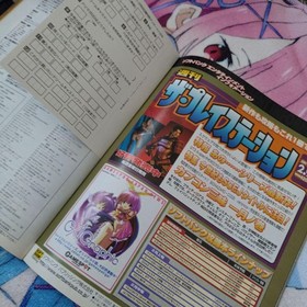 Dreamcast Magazine February 9 2001 issue