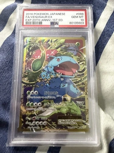 Venusaur EX 088/087 CP6 20th Anniversary Japanese 1st Edition PSA 10