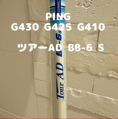 Graphite Design TOUR AD BB-6 S Stiff Driver Shaft 44.1 in PING G430/G425/G410
