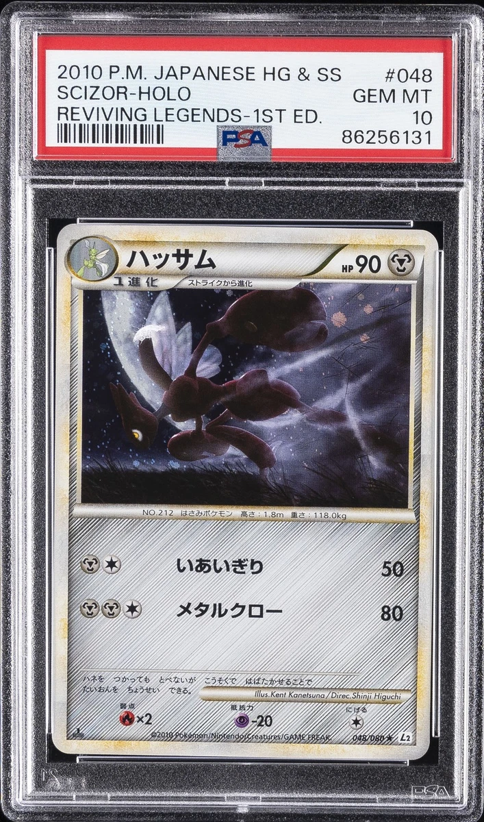 Scizor