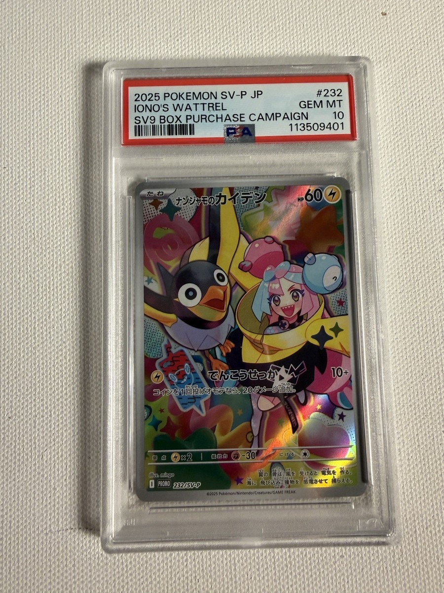 2025 Pokemon SV Japanese Iono's Wattrel Purchase Campaign Promo