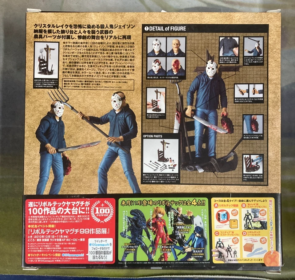 SCI-FI REVOLTECH Serie Nº 14 Jason Voorhees Kaiyodo Viernes 13 Foto 3 de 4