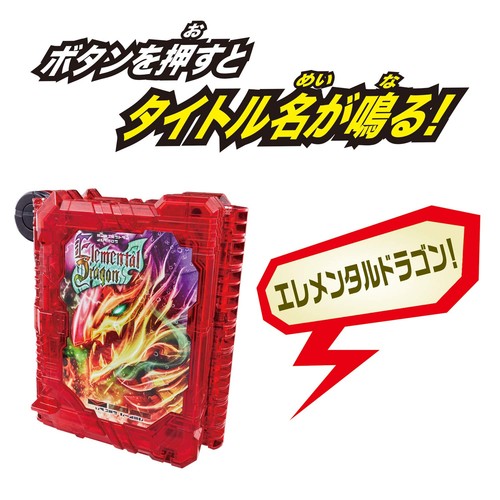 Kamen Rider Saber DX Elemental Dragon Wonder Ride Book - 第 4/9 張圖片