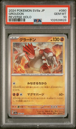 Groudon 080/187 Japanese Pokemon Sv8a Terastal Festival ex Reverse Holo PSA 10
