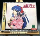 Sakura Taisen Teigeki Graph w/spine (Sega Saturn,1998) from japan