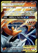 Preços de Reshiram & Charizard GX #16 | Pokemon Japanese Tag All