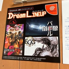 Dreamcast Climax Landers CLIMAX LANDERS Japan M2