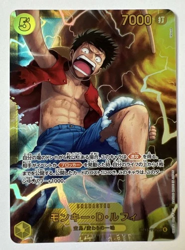 Monkey D. Luffy SEC OP15-119 Japanese One Piece Card
