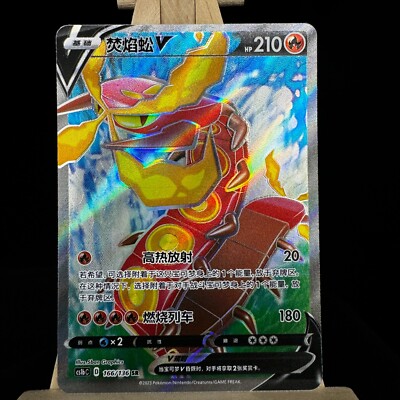 Pokemon TCG S-Chinese Card Sword & Shield CS1bC-166 Centiskorch V