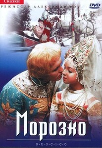 父亲frost Morozko 俄罗斯童话音乐英语法语声音dvd 全新 Ebay