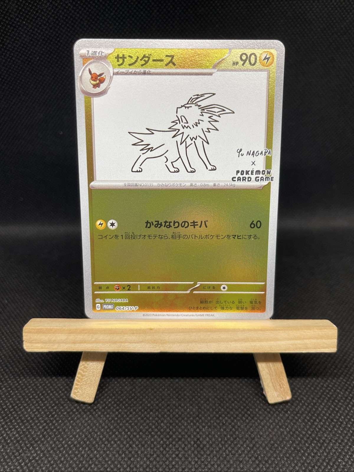 Jolteon 2023 Japanese SV-P Promo #064/SV-P YU Nagaba Price Guide