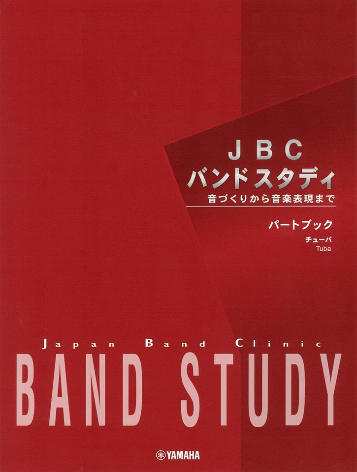 JBC Band Study Part Book Tuba - Photo 1/1