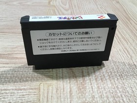 UF2014 Jarinko Chie BOXED NES Famicom Japan