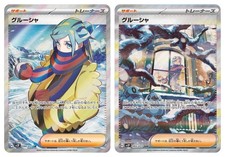 Grusha SAR SR Set 090/071 095/071 SV2P Snow Hazard Pokemon Card Japanese US SHIP