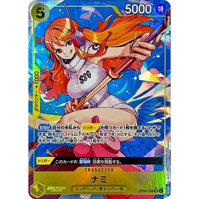 Nami SR OP08-106 Parallel Japanese ONE PIECE Card Game Two Nami SR OP08-106 Parallel Japanese ONE PIECE Card Game Two