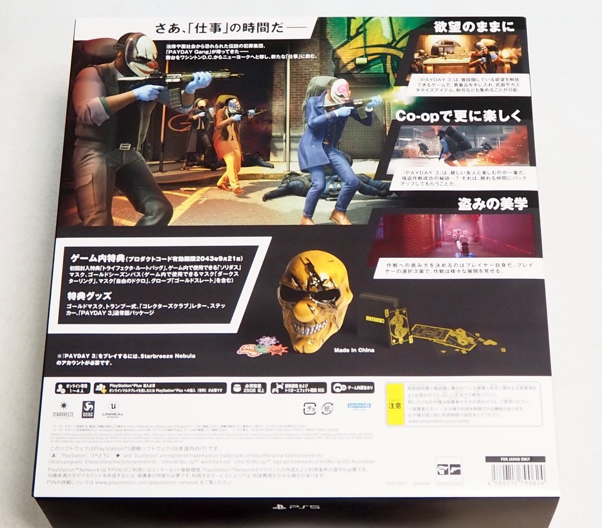 PS5 PAYDAY 3 コレクターズエディション Amazon.com: Payday 3: Collector's Edition - PlayStation 5