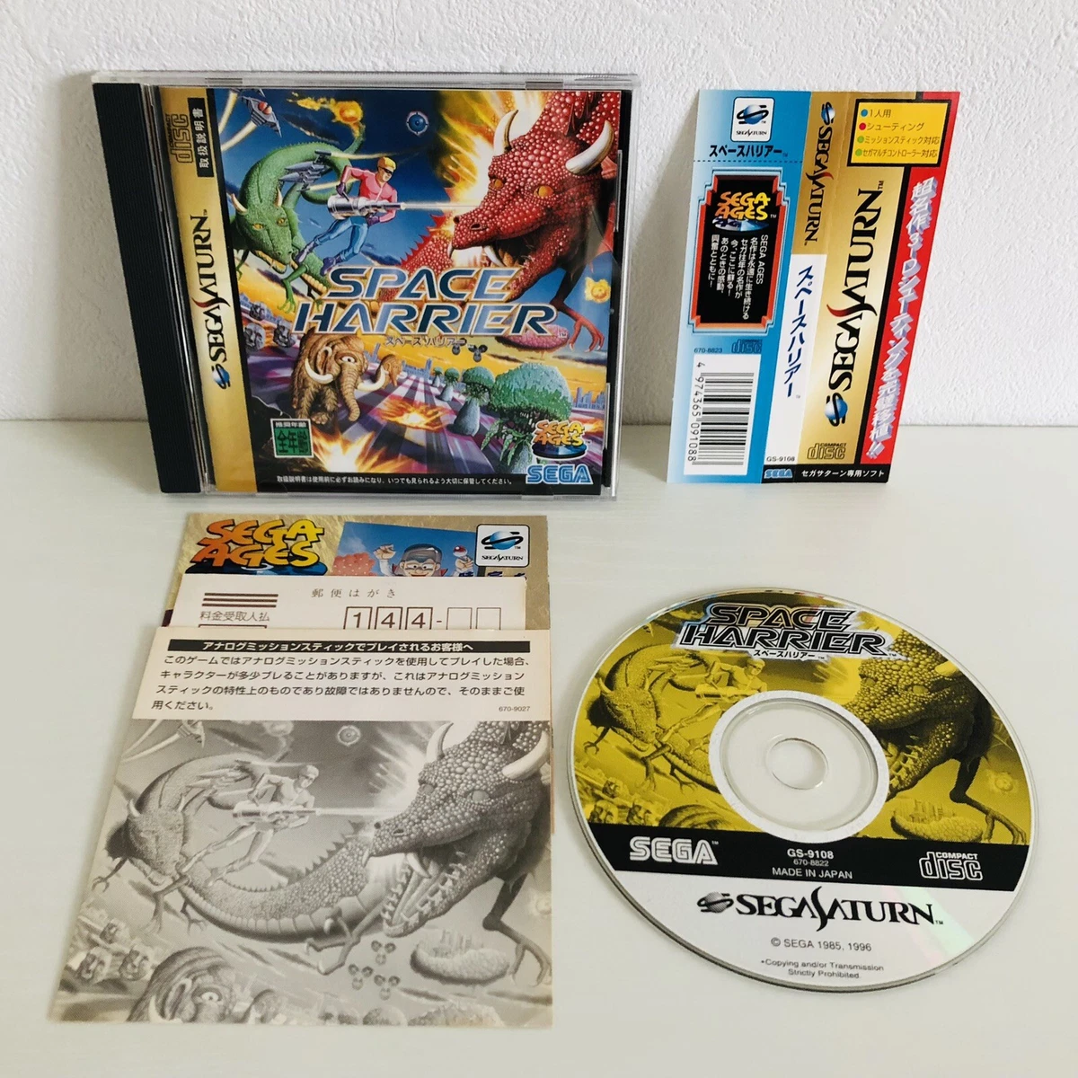 Space Harrier (1985) - Jeu vidéo