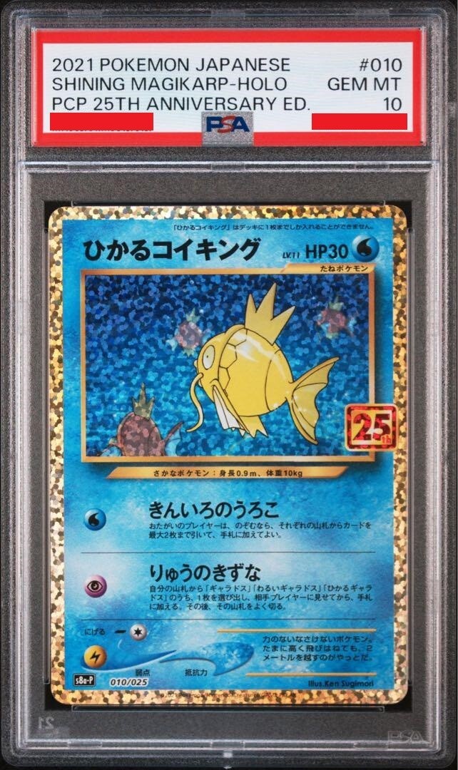 Pokemon Cards - PSA 10 Magikarp AR 080/073 & Shining Pokemon Cards - PSA 10 Magikarp AR 080/073 & Shining
