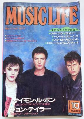 Used MUSIC LIFE October 1985 issue #QQ0110 | eBay Used MUSIC LIFE October 1985 issue #QQ0110 | eBay