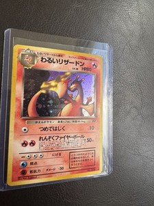 Japanese Dark Charizard | eBay