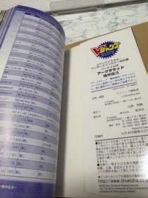 Arc the Lad Wonder Swan Crystal WSC Wonderswan Color Strategy Guide Used