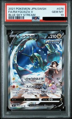 ★PSA10★【レックウザV/SR】FA/RAYQUAZA V 076/067 PSA10 Rayquaza V FA 076/067 SR Blue Sky Stream Japanese | eBay