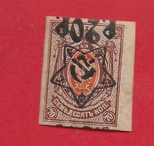 RUSSIE 1922 - 20 ROUBLES SUR 70K ND SURCHARGE INVERSÉE