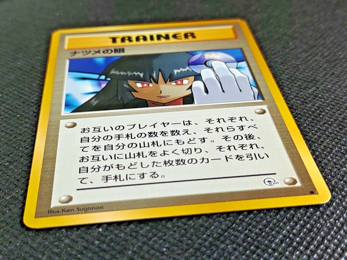 banned sabrina pokemon card This Sabrina's Gengar Artwork Was Banned