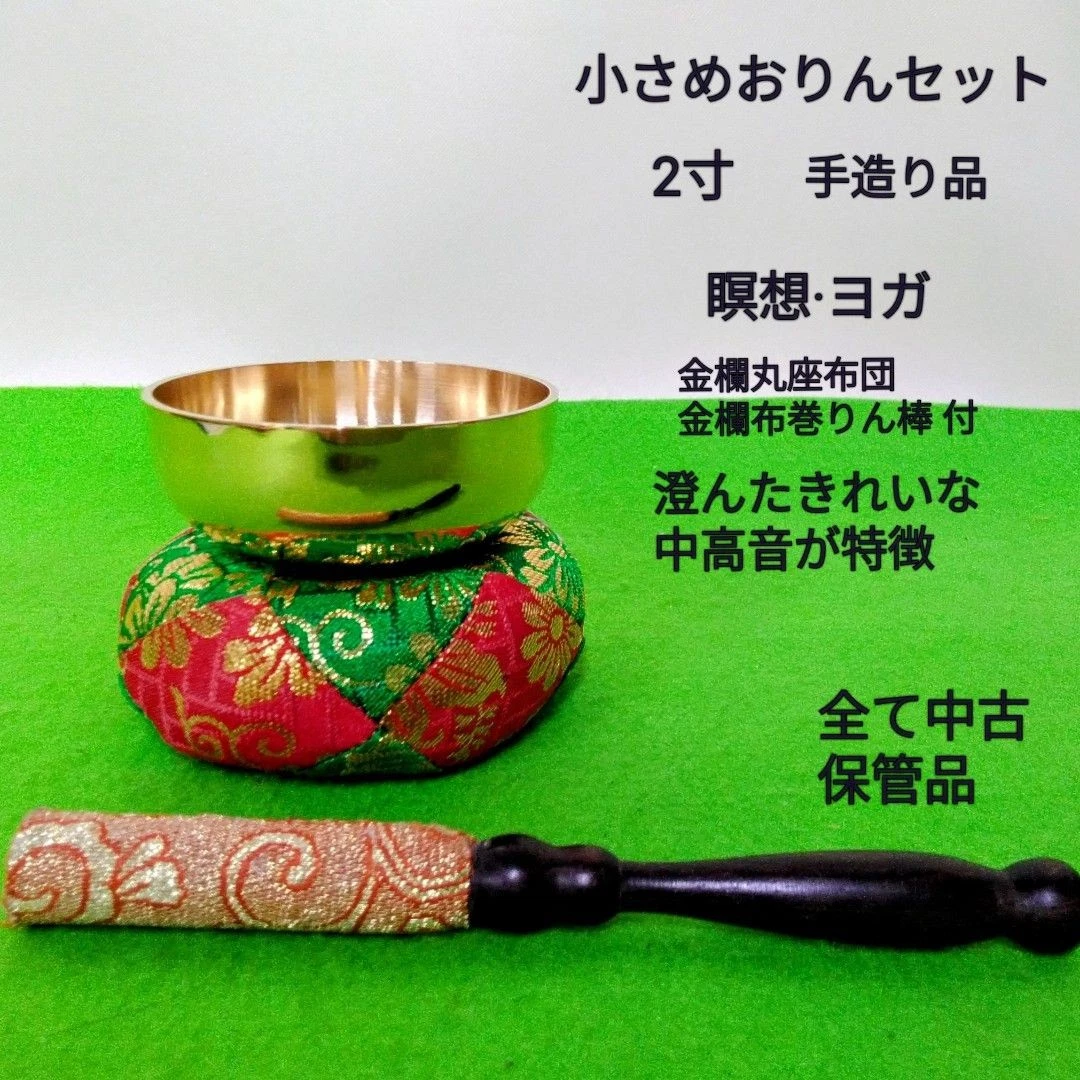 Orin Buddhist Bell Small 2-inch Buddhist Altar Utensil Set for Home Made by Used