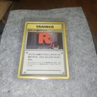 Rocket's Hideout Gengar Trainer LP/Pl Neo Revelation 3 Japanese Pokemon