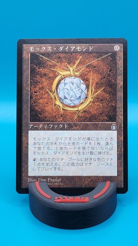 Magic The Gathering - Mox Diamond - Stronghold - Japanese -Mostly Near Mint.