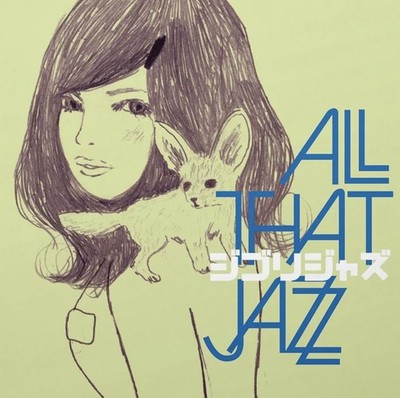 All That Jazz Ghibli Jazz (Vinyl)