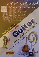 Guitar Learning                     