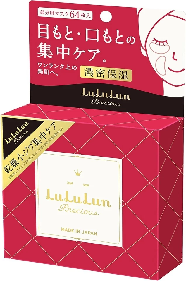 Lululun Precious Partial Mask For eyes mouth 64 Sheets Essence 75mL set of 4 - Image 2 of 4