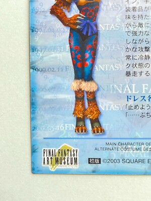 Berserker / Paine Final Fantasy X-2 Art Museum Trading Card #603