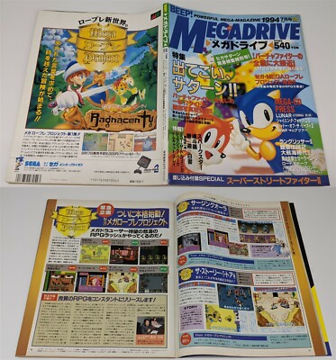 Sega Mega Drive - Complete Mega Roleplay Project Set + Magazine - Japan Import
