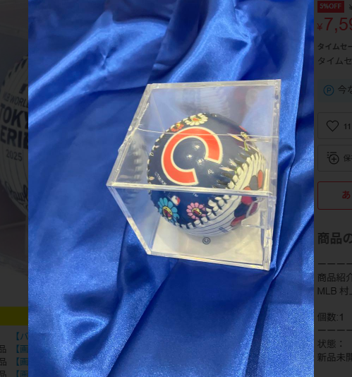 NEW】MLB Takashi Murakami Rawlings Chicago Cubs Tokyo Series