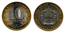 RUSSIA 10 Roubles 2007 Commemorative Coin - Lipetsk Region KM 993 UNC