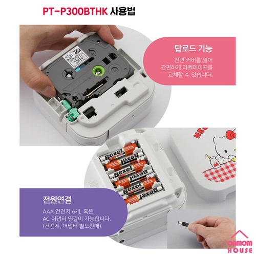 Hello Kitty Brother P-Touch PT-300 Bluetooth Label Thermal Printer Sanrio - Picture 11 of 12