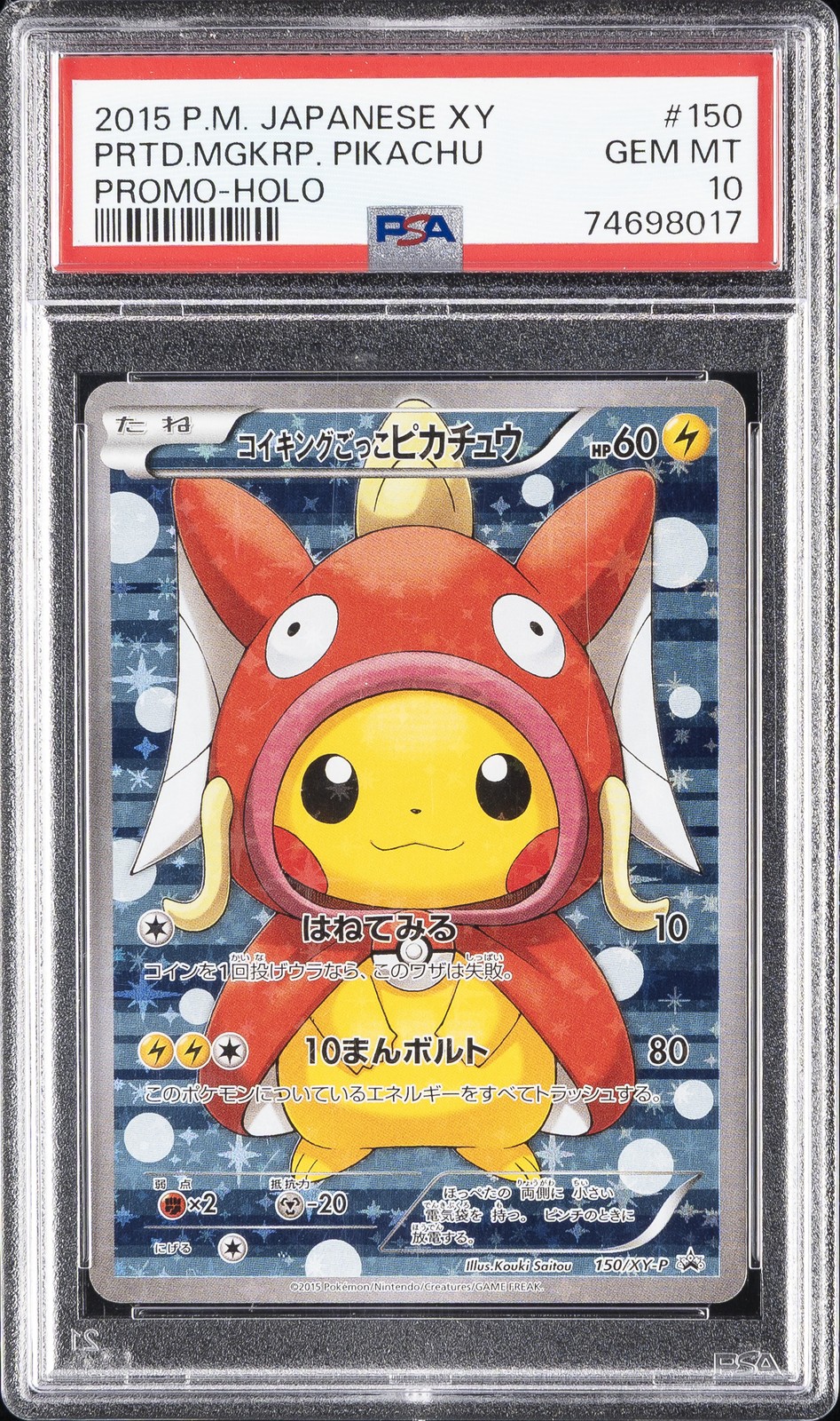 2015 POKEMON JAPANESE XY PROMO HOLO #150 PRETEND MAGIKARP PIKACHU PSA 10