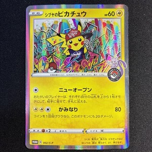 Shibuya Pikachu | eBay
