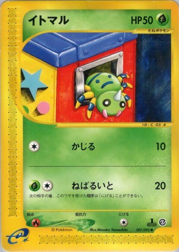MP) Psyduck 020/092 e 2 Town On No Map Pokemon Card Japanese z36