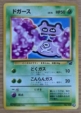 Koffing #39 Intro Pack Bulbasaur Deck Pokemon Card Japanese No109 From Japan　