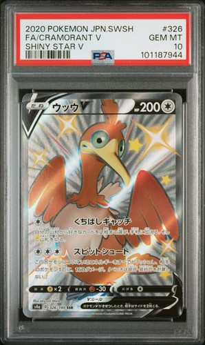 PSA 10 Pokemon Japanese S4a: Shiny Star V #326/190 Cramorant V Secret Super Rare