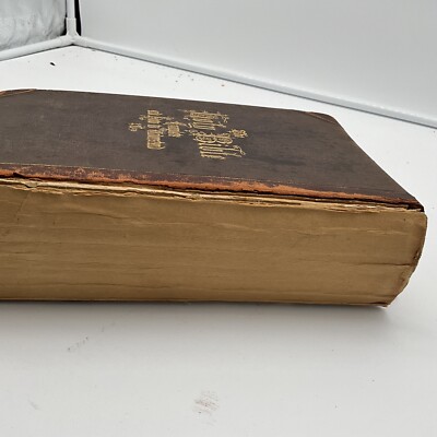 Antique-1869-The Holy Bible Complete And How To Understand