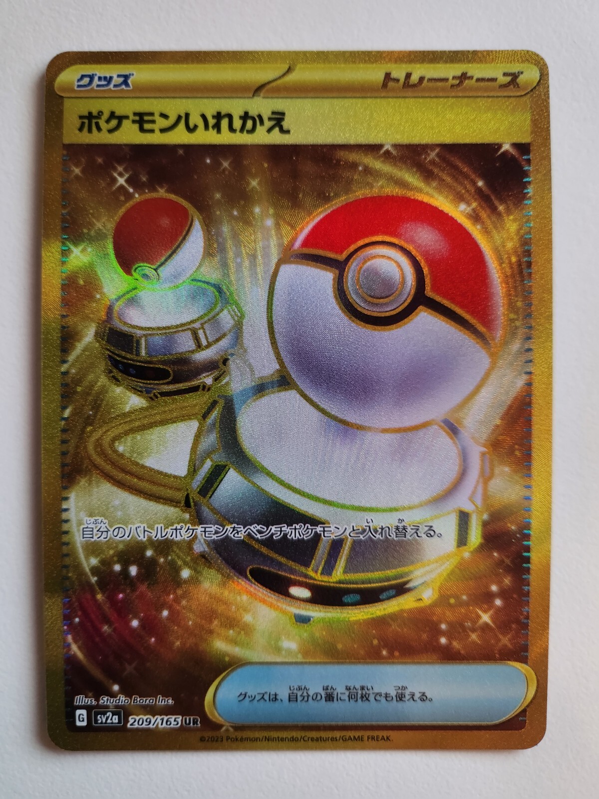 Switch UR 209/165 Pokemon 151 SV2a Japanese Card Game Scarlet & Violet NM