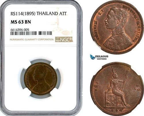 AK584, Thailand, Rama V, 1 Att RS 114 (1895) NGC MS63BN