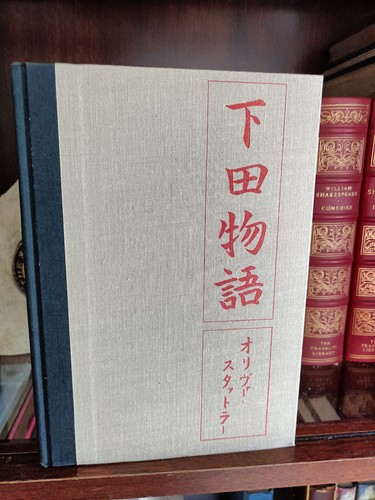 SHIMODA STORY_Oliver Statler_HCDJ_Stated 1st Printing_1969_Very Good - Picture 7 of 12
