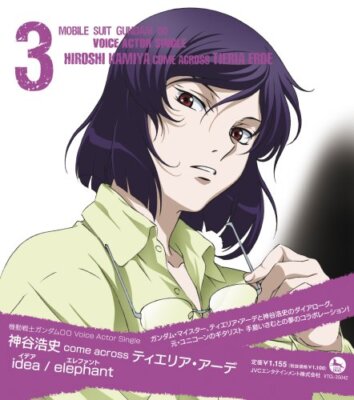 Hiroshi Kamiya Gundam 00 Voice Actor Single 4 : Title To Be Determined (Jap (CD)
