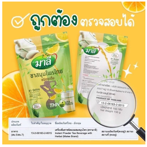 3Pcs Thai Tea Malee Detox Herbal Instant Clean Weight Management Healthy - Picture 4 of 11